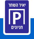 יאיר השחר לוגו